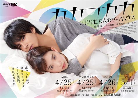 kakafukaka cast|kakafukaka dramacool.